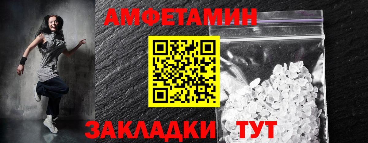 АМФЕТАМИН 97% Ефремов