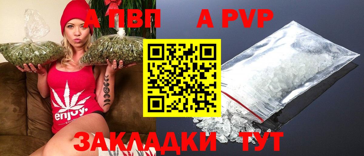 Alfa_PVP  A-PVP Соль  APVP СК  Вход с VPN  где продают   Ефремов  A PVP СК КРИС 