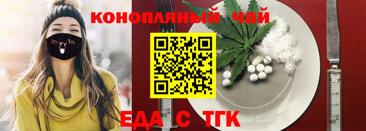 Canna-Cookies конопля  Вход с VPN  Ефремов 