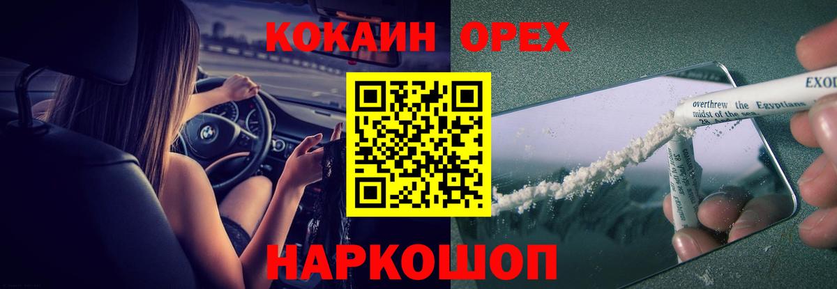 КОКАИН Fish Scale Ефремов