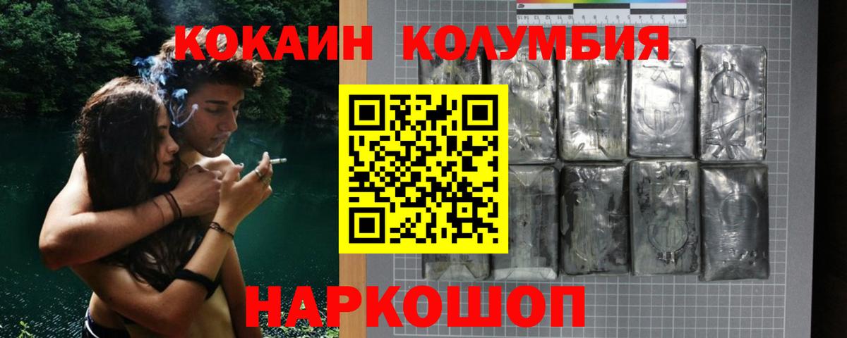 Ефремов  COCAIN VHQ  Вход с VPN  КОКАИН Эквадор 