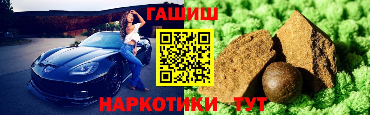 ГАШИШ хэш  Вход с VPN  Гашиш гарик  Ефремов 