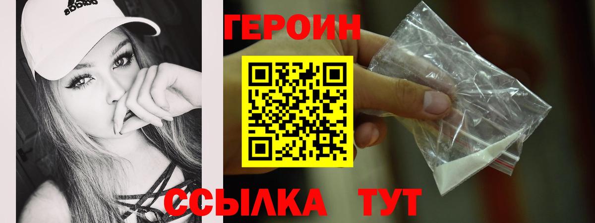 ГЕРОИН герыч  Вход с VPN  Ефремов 