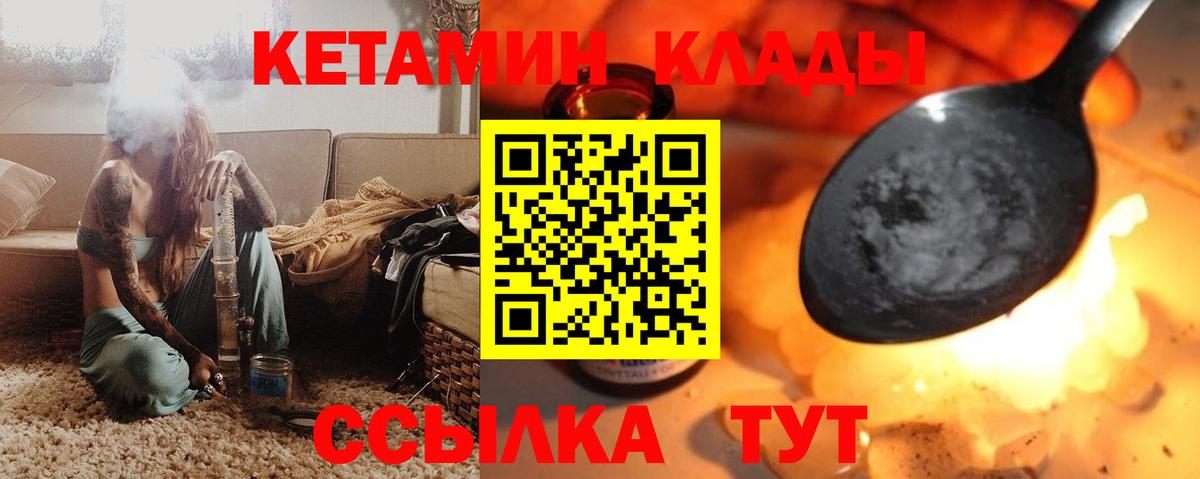 Кетамин VHQ  Вход с VPN  Ефремов 