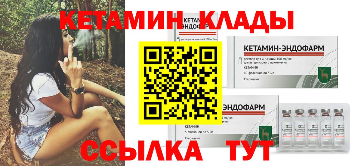 КЕТАМИН ketamine Ефремов