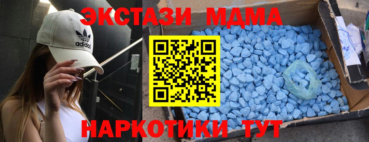 Ефремов  MDMA молли  MDMA молли  Вход с VPN 