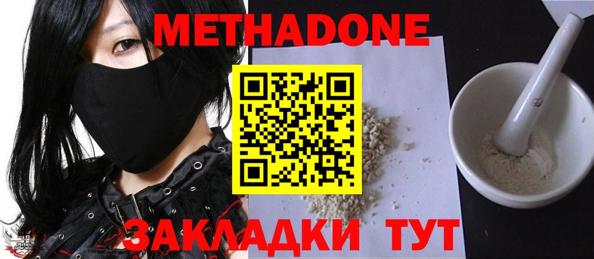 Ефремов  Метадон белоснежный  Метадон кристалл  Вход с VPN 