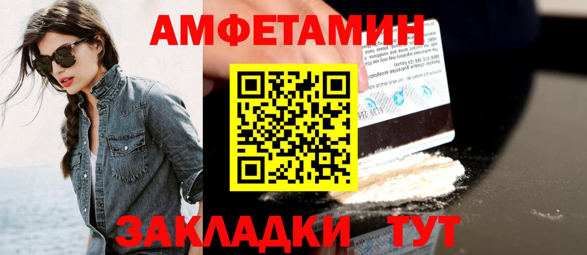 Амфетамин Ефремов