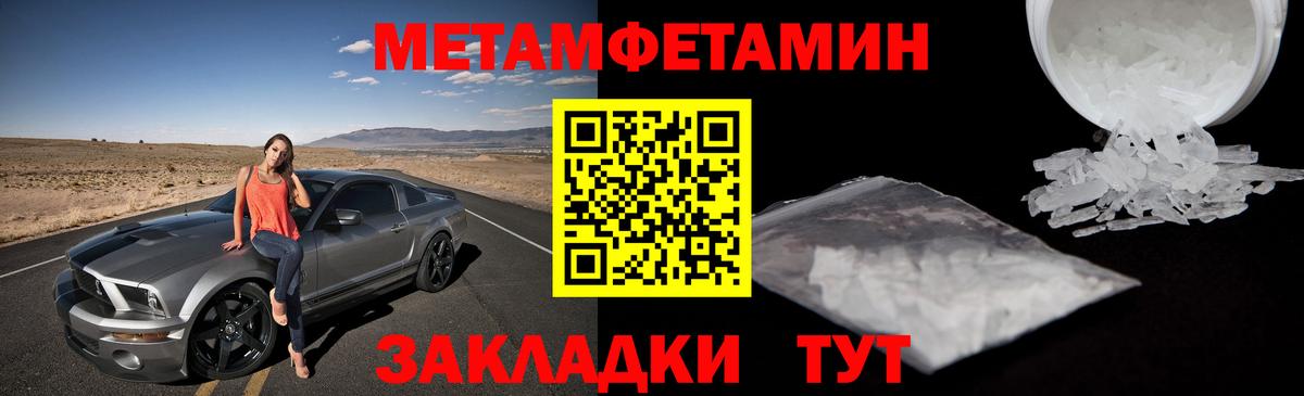 Первитин мет Ефремов