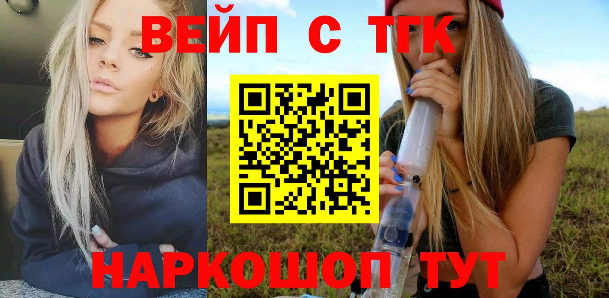 ТГК THC oil Ефремов