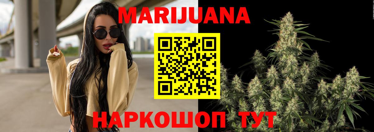 Каннабис Bruce Banner  Бошки Шишки семена  Вход с VPN  Ефремов 